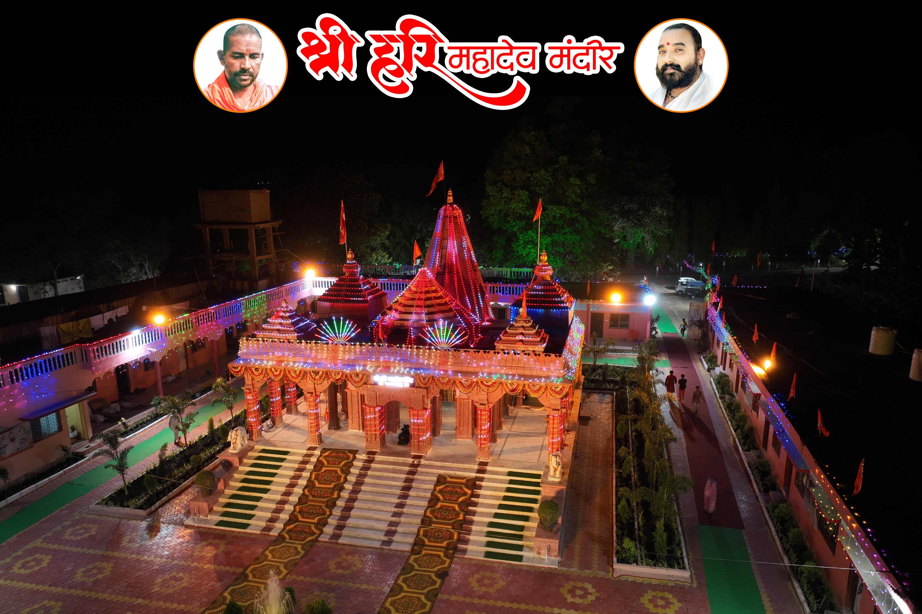 Sant Shri Laxman Chaitanya Bapuji Ashram, Shri Dagdu Bapuji Dham - Barwah, Madhya Pradesh